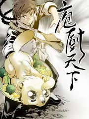 厨房的风暴 综艺免费观看